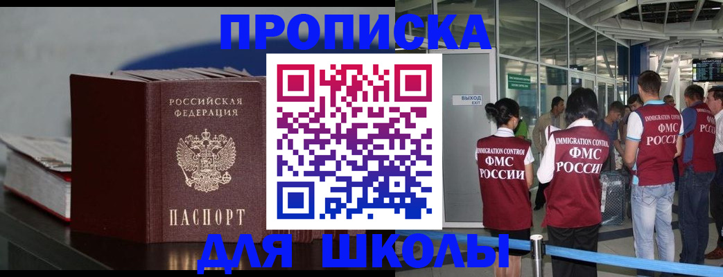 временная прописка в Нижнем Ломове