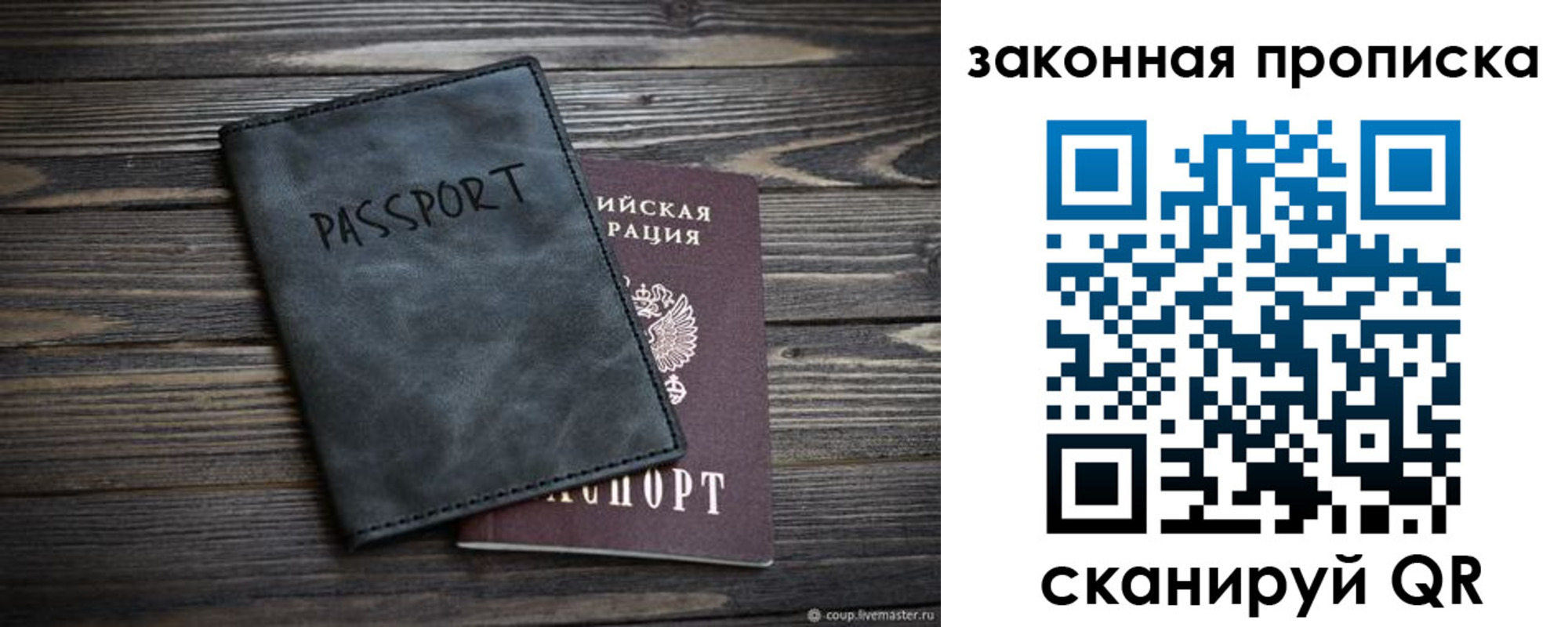 прописка для работы в Нижнем Ломове