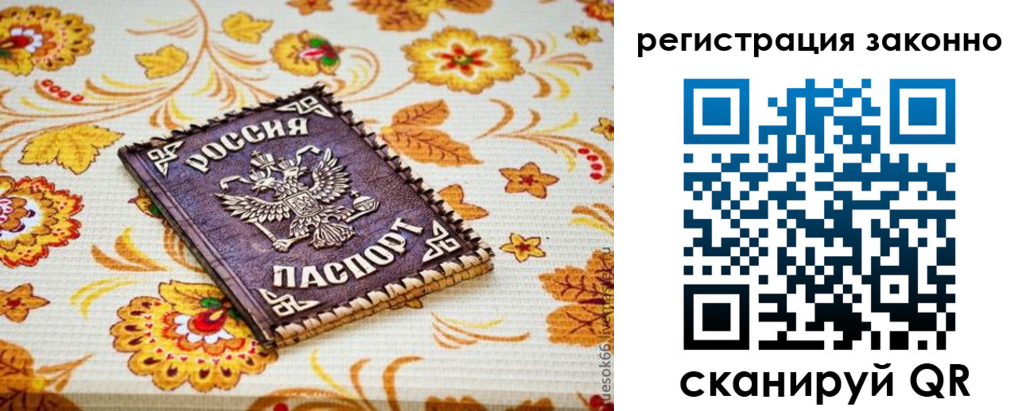 временная регистрация купить в Нижнем Ломове