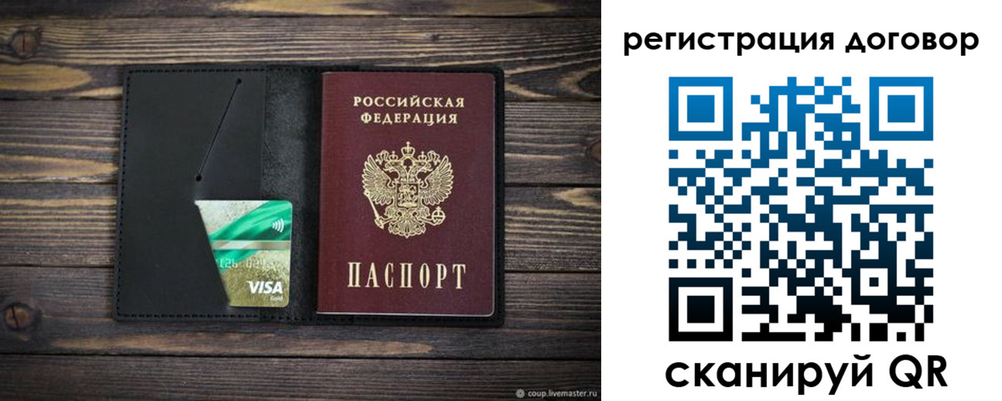 прописка для работы в Нижнем Ломове