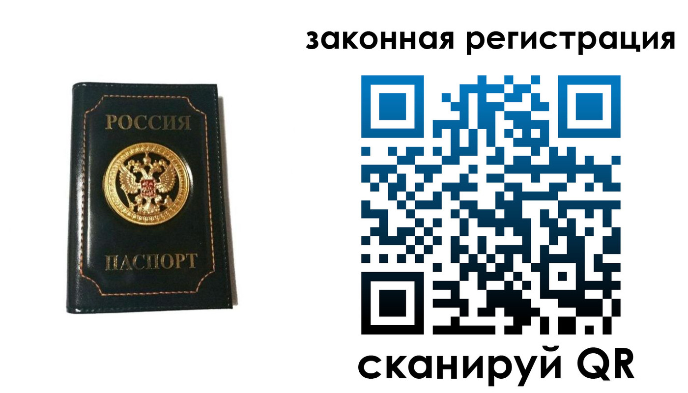 временная регистрация 2025 в Нижнем Ломове