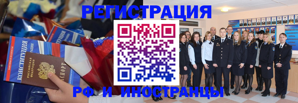 временная регистрация собственник в Нижнем Ломове