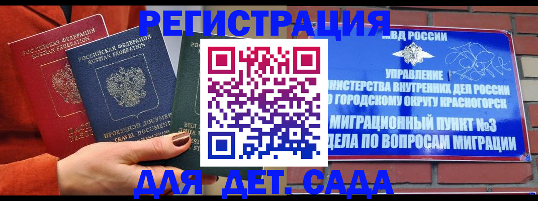 прописка штамп в Нижнем Ломове