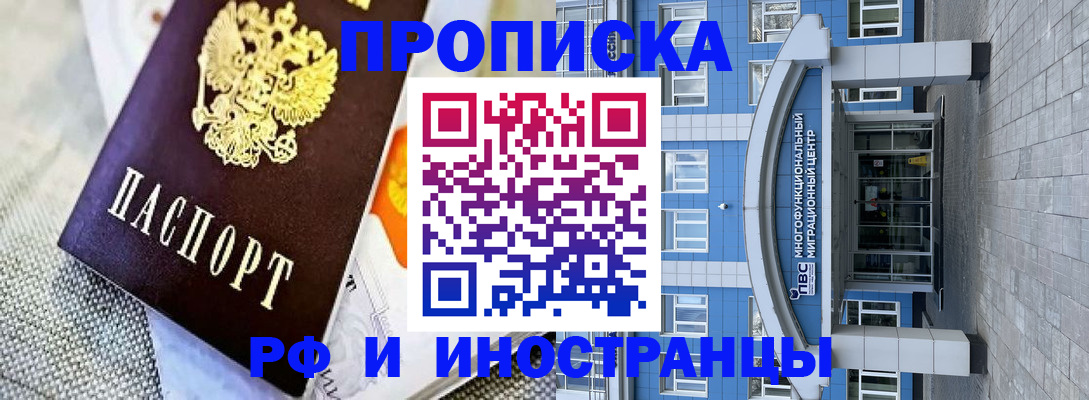 прописка законно в Нижнем Ломове