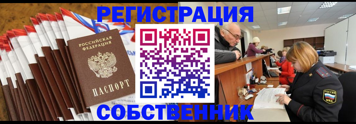 прописка 2025 в Нижнем Ломове